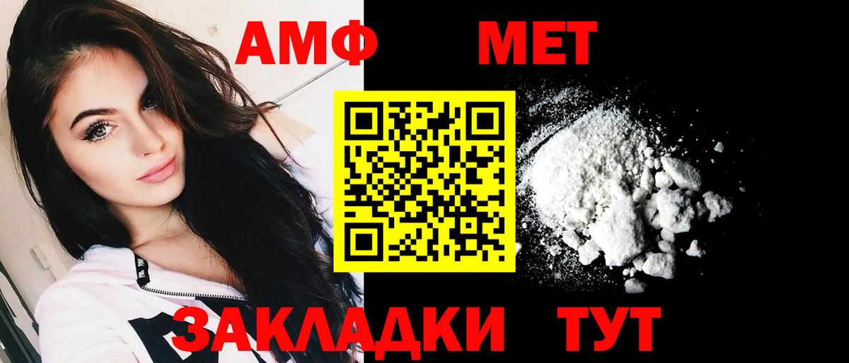 АМФ  Амфетамин Розовый  АМФЕТАМИН  Камышин  Вход с VPN 