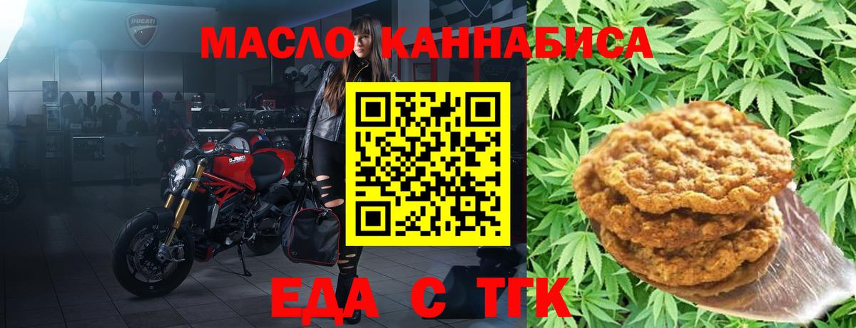 Canna-Cookies конопля  Вход с VPN  Камышин 