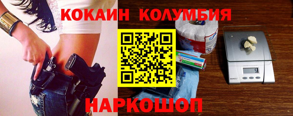 COCAIN 99%  Вход с VPN  КОКАИН  Камышин  Кокаин Fish Scale 