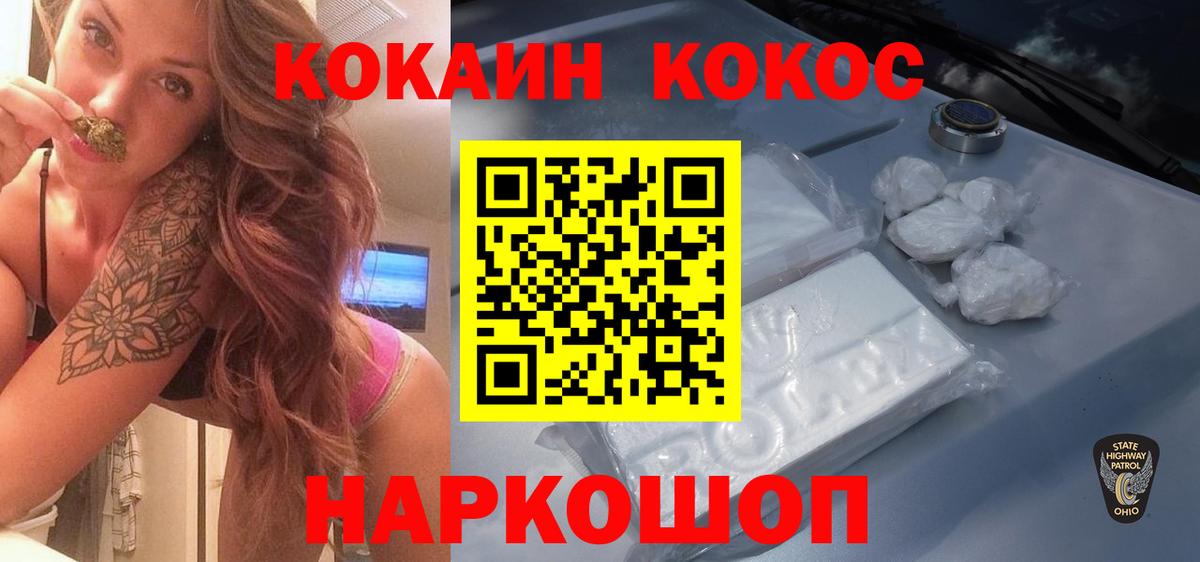 Кокаин Fish Scale Камышин