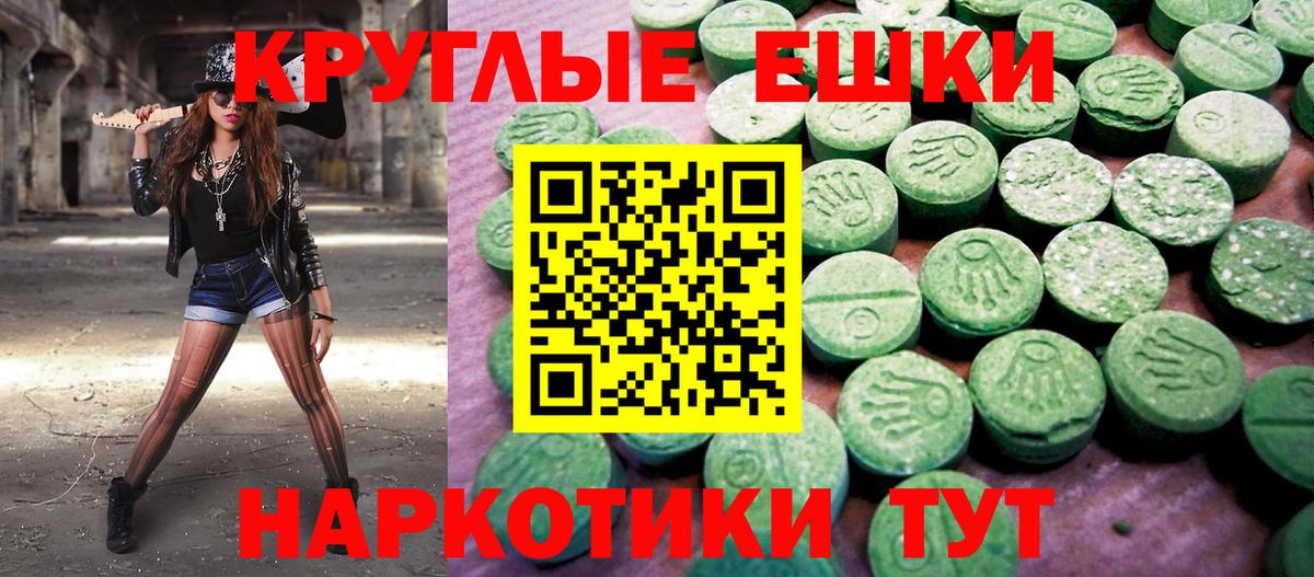 Камышин  ЭКСТАЗИ круглые  Экстази  Вход с VPN 