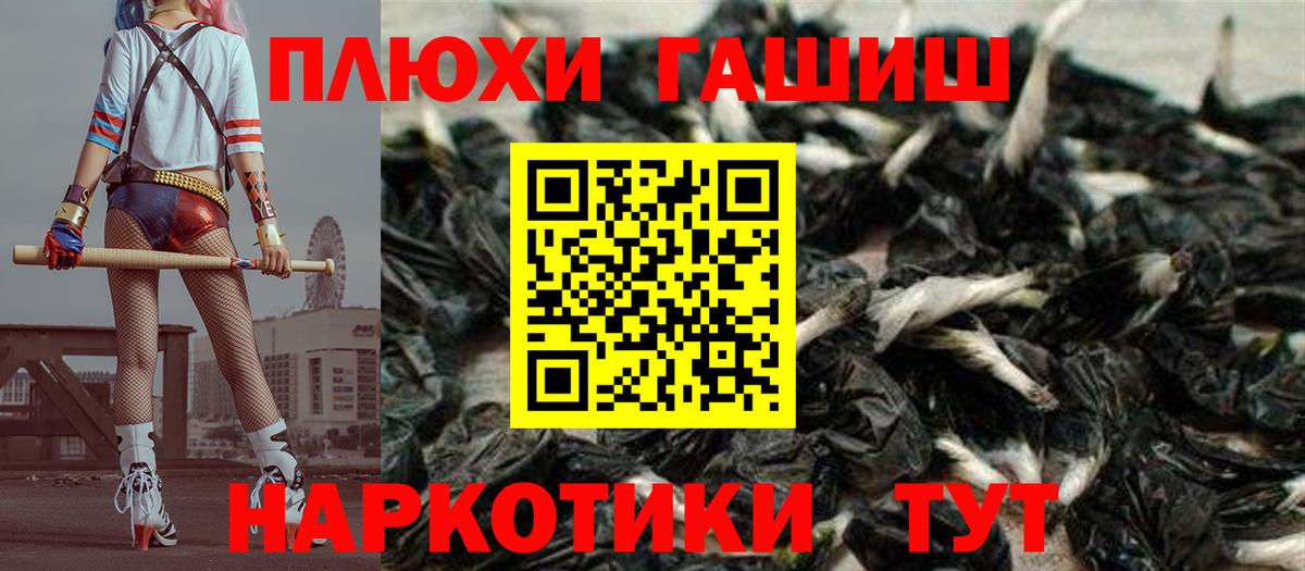 Гашиш  ГАШ гашик  Вход с VPN  Камышин 