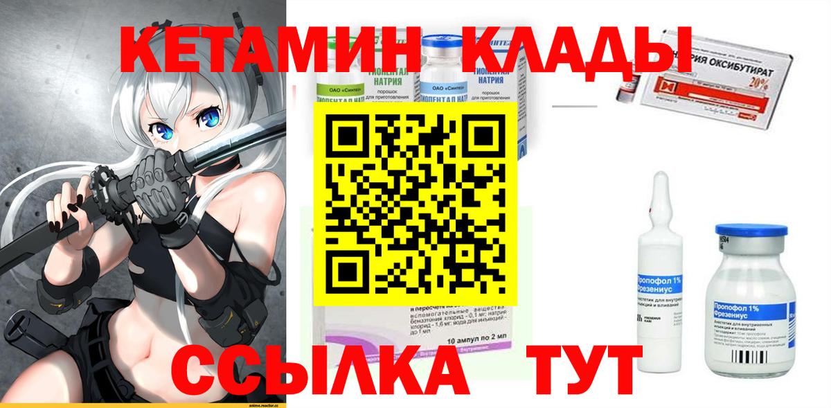 это как зайти  omg ссылка  Вход с VPN  КЕТАМИН ketamine  Камышин 