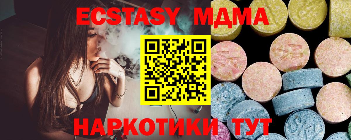 МДМА Molly  МДМА молли  Камышин  Вход с VPN 