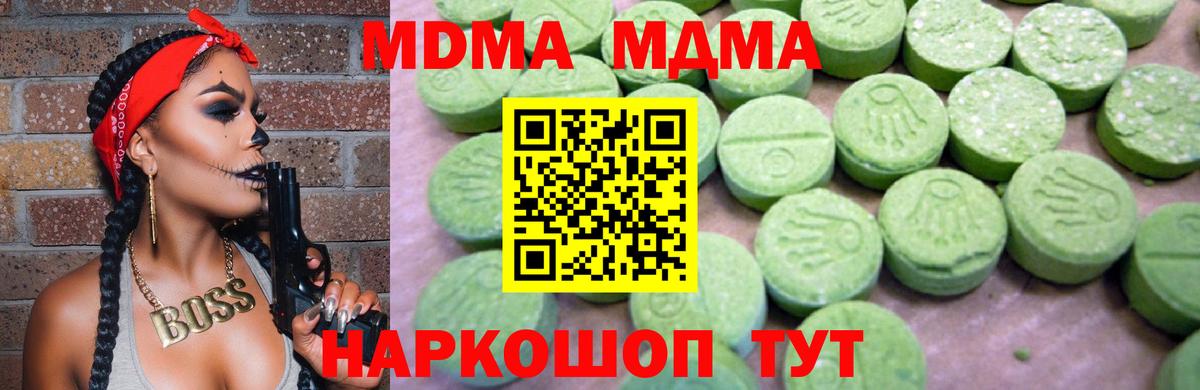 МДМА VHQ Камышин