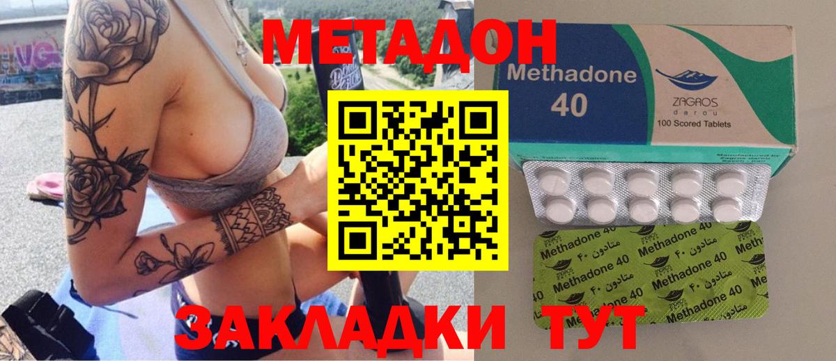 МЕТАДОН мёд Камышин