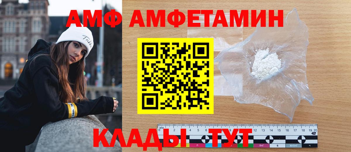 МЕТАМФЕТАМИН Декстрометамфетамин 99.9%  МЕТАМФЕТАМИН Декстрометамфетамин 99.9%  Вход с VPN  Камышин 
