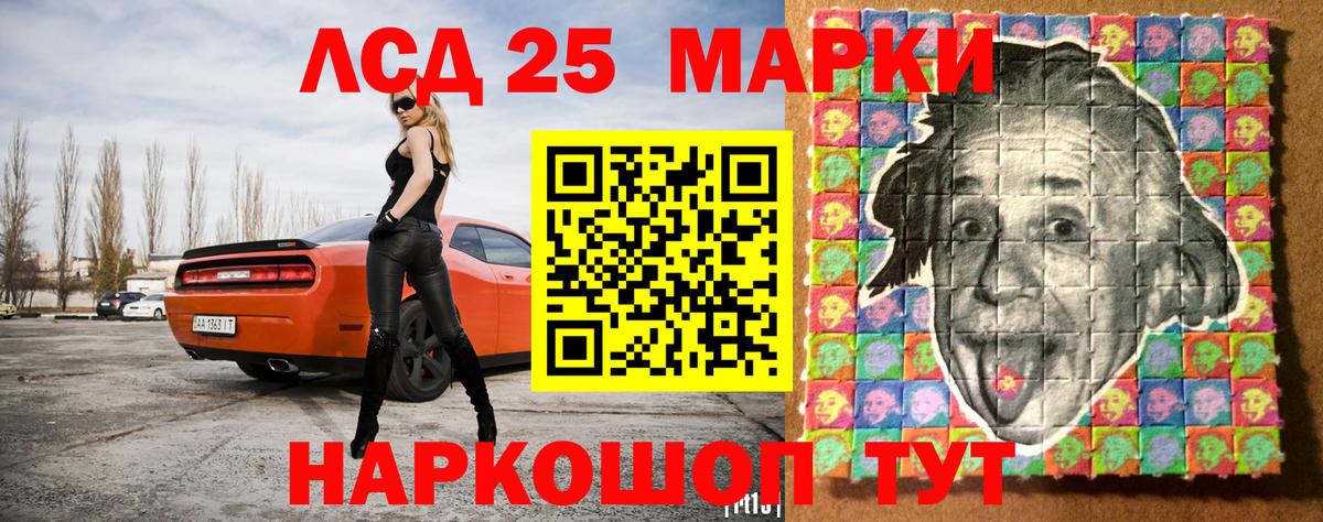 Марки 25I-NBOMe 1500мкг  Марки 25I-NBOMe 1500мкг  Камышин  Вход с VPN 
