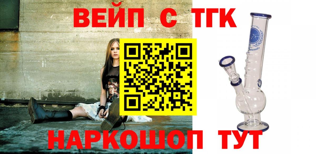 Дистиллят ТГК вейп с тгк  Вход с VPN  Камышин 