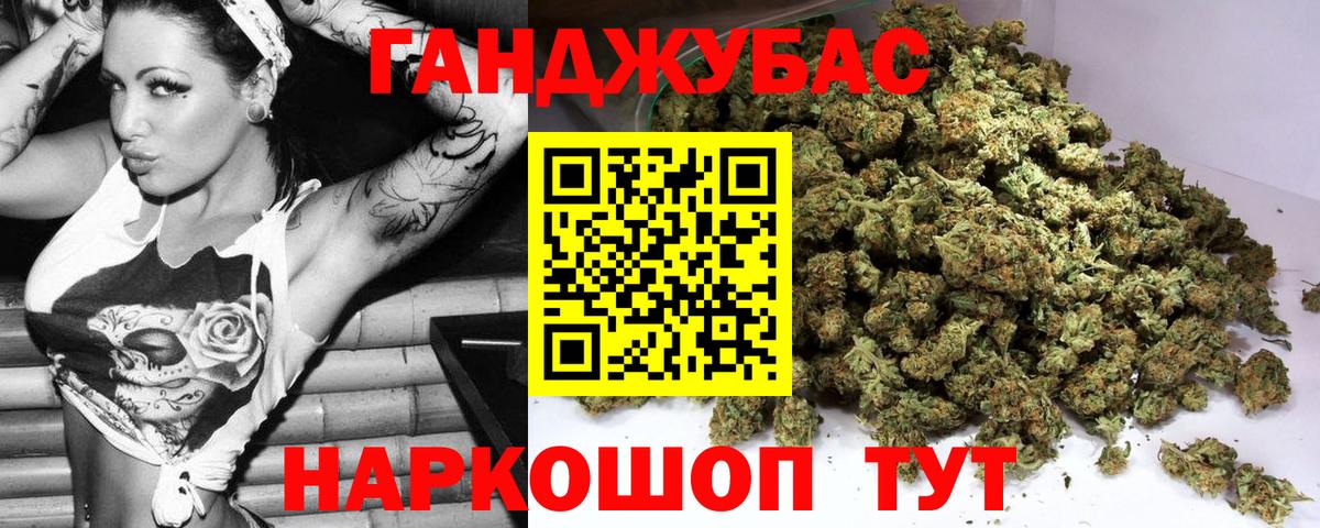 Бошки Шишки Ganja Камышин